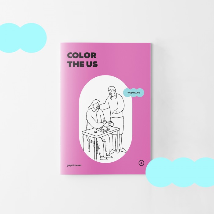 컬러링북 시리즈4. COLOR THE US