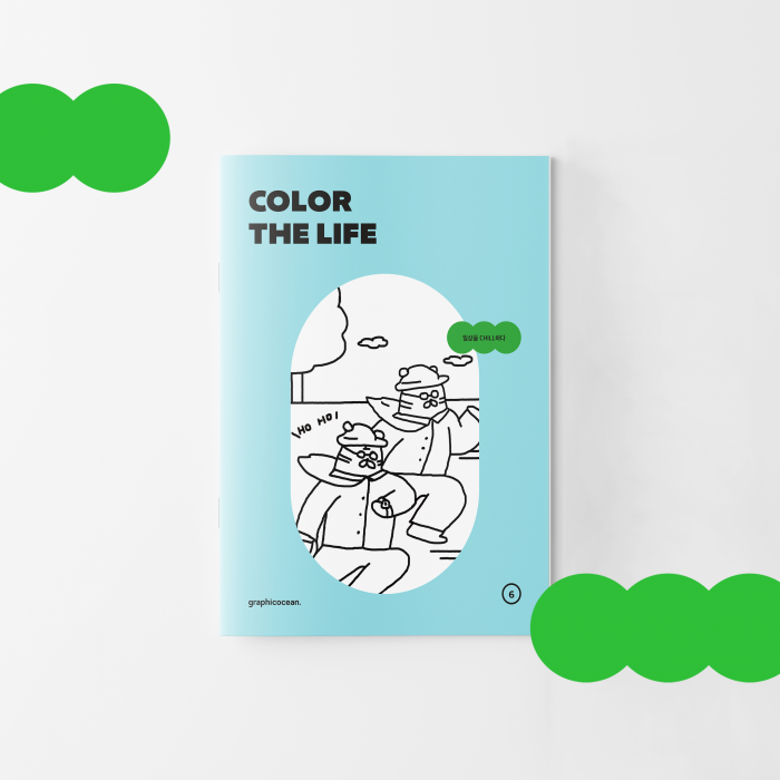 컬러링북 시리즈6. COLOR THE LIFE